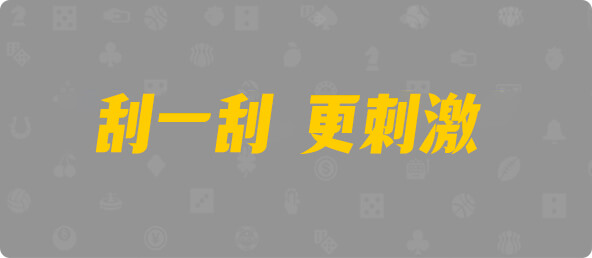 加拿大28,结果,幸运,数据,查询